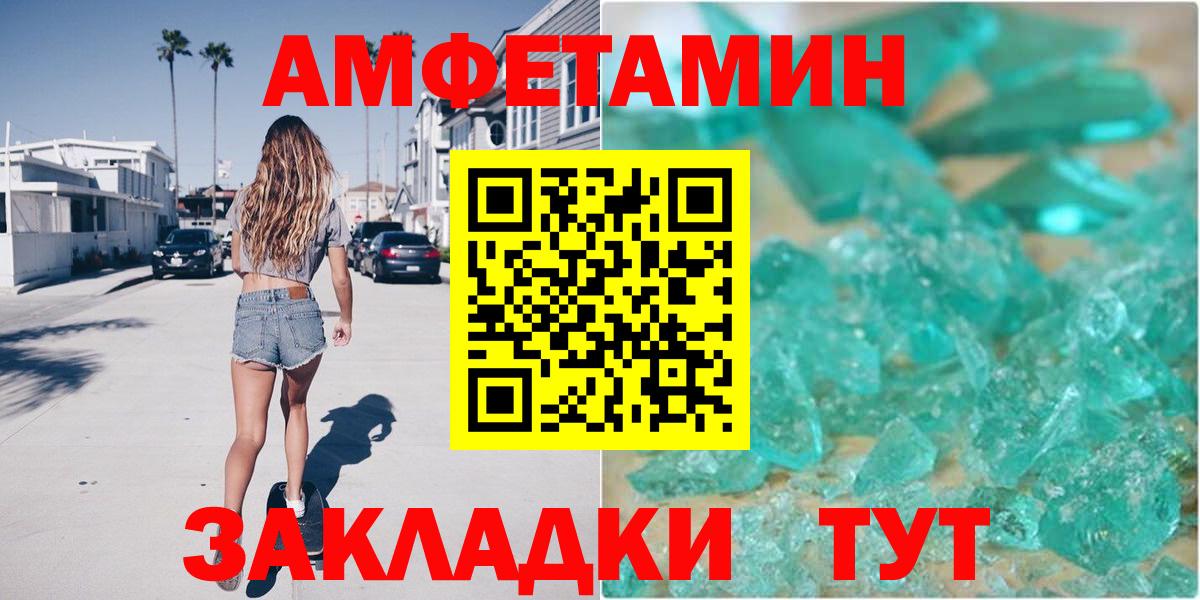АМФ  KRAKEN ссылка  Амфетамин  Кохма  Amphetamine VHQ  Вход с VPN 