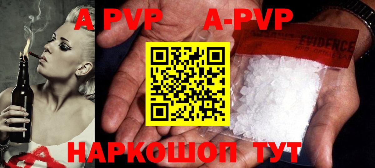 Alpha PVP Crystall Кохма