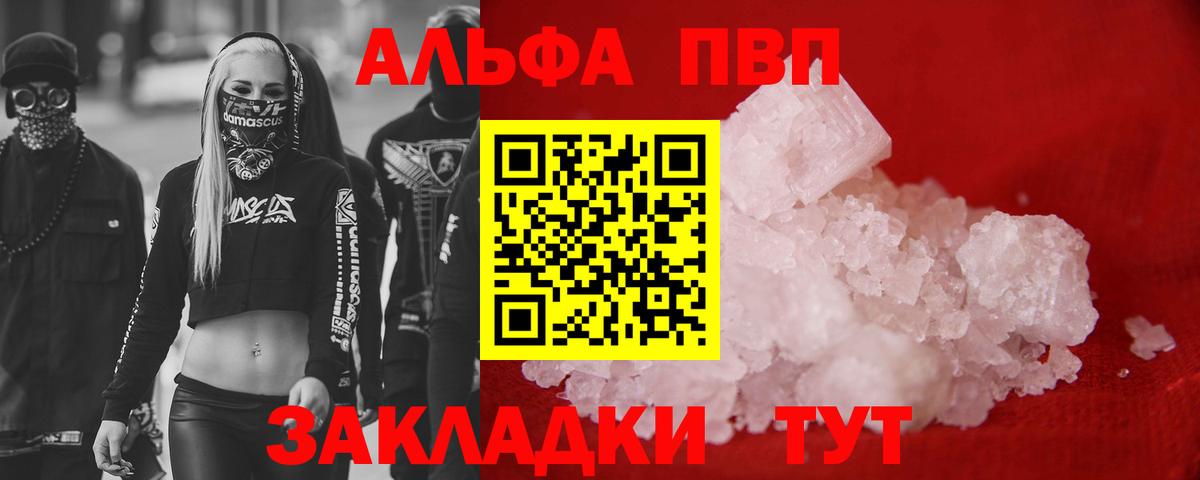 Alpha PVP СК КРИС  A PVP Соль  Кохма  Вход с VPN 