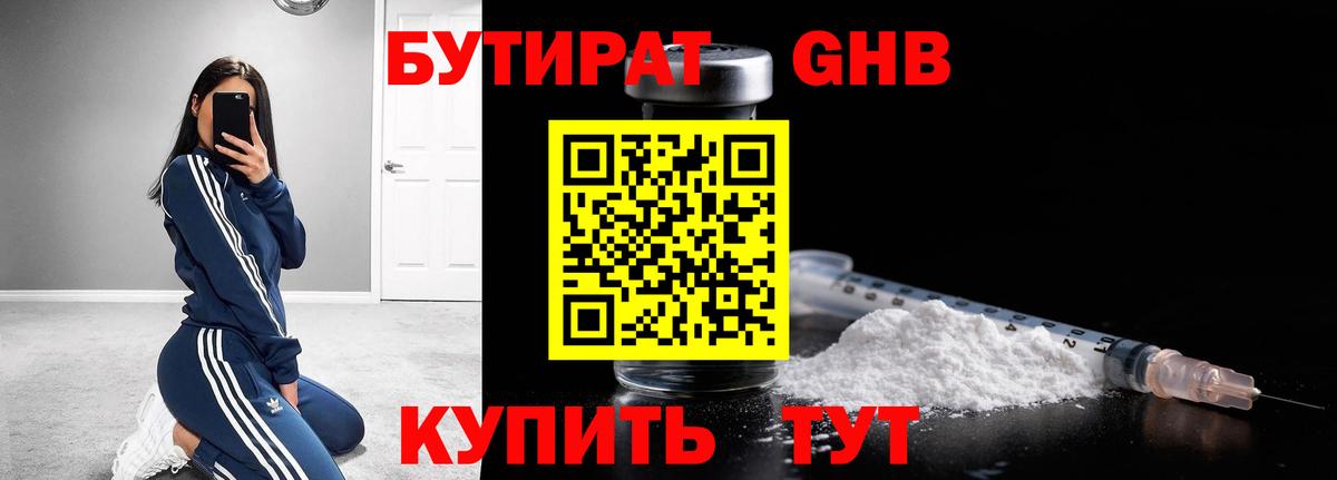 Кохма  БУТИРАТ оксана  Вход с VPN 