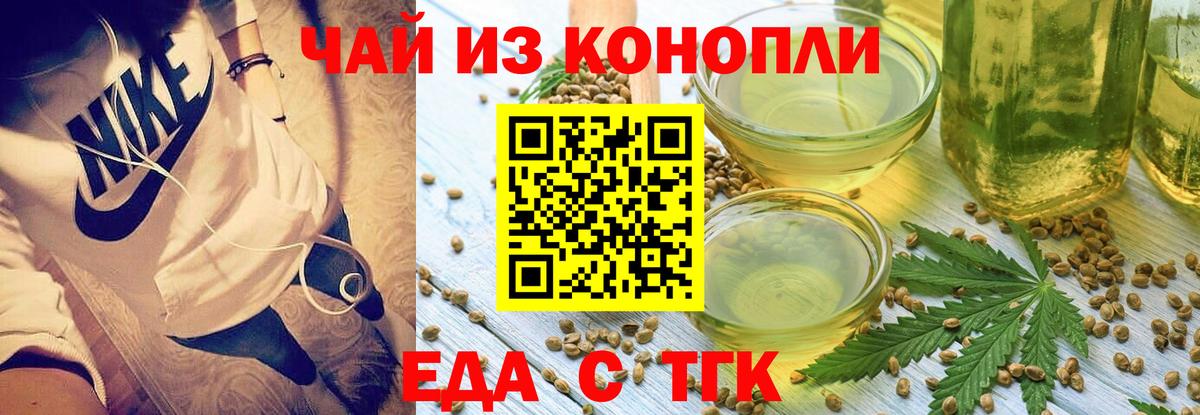 Печенье с ТГК конопля  Вход с VPN  Кохма 