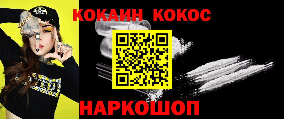 КОКАИН Fish Scale  КОКАИН Columbia  Вход с VPN  Кохма 