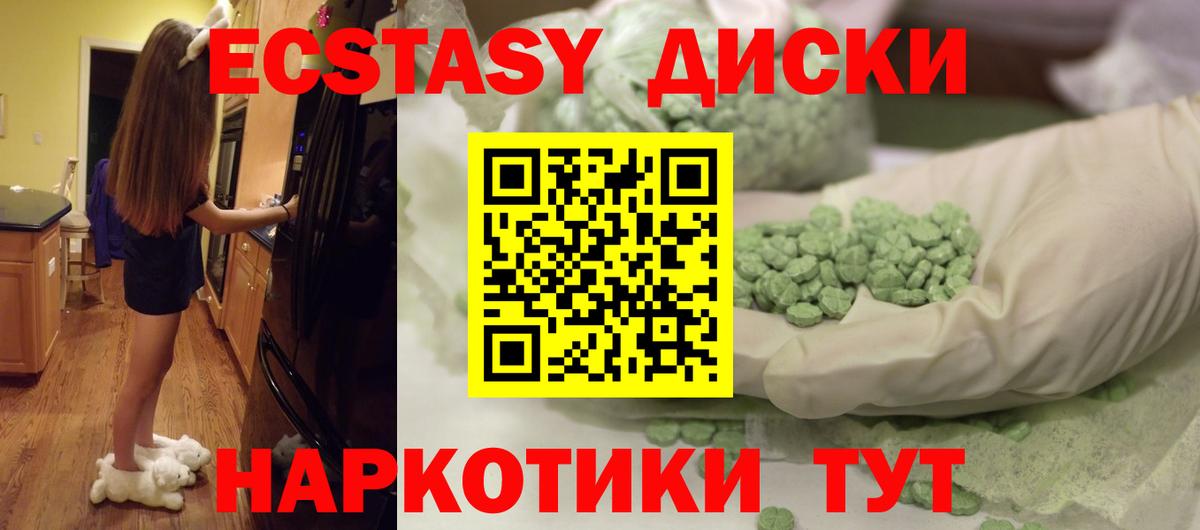 Ecstasy TESLA  Вход с VPN  Кохма  ЭКСТАЗИ MDMA 