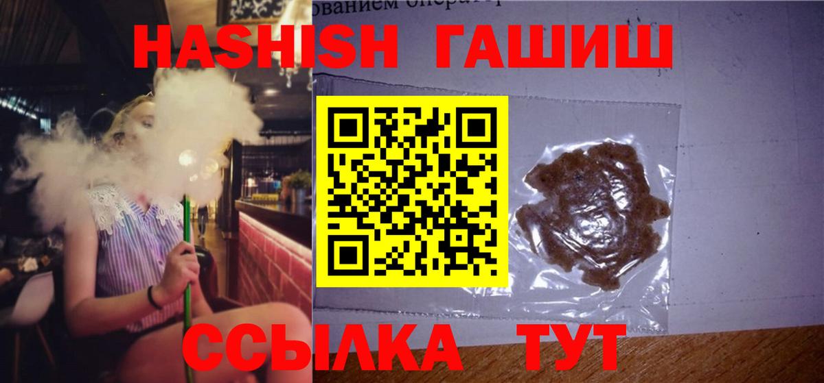ГАШИШ Изолятор  Вход с VPN  Гашиш  Гашиш хэш  Кохма 