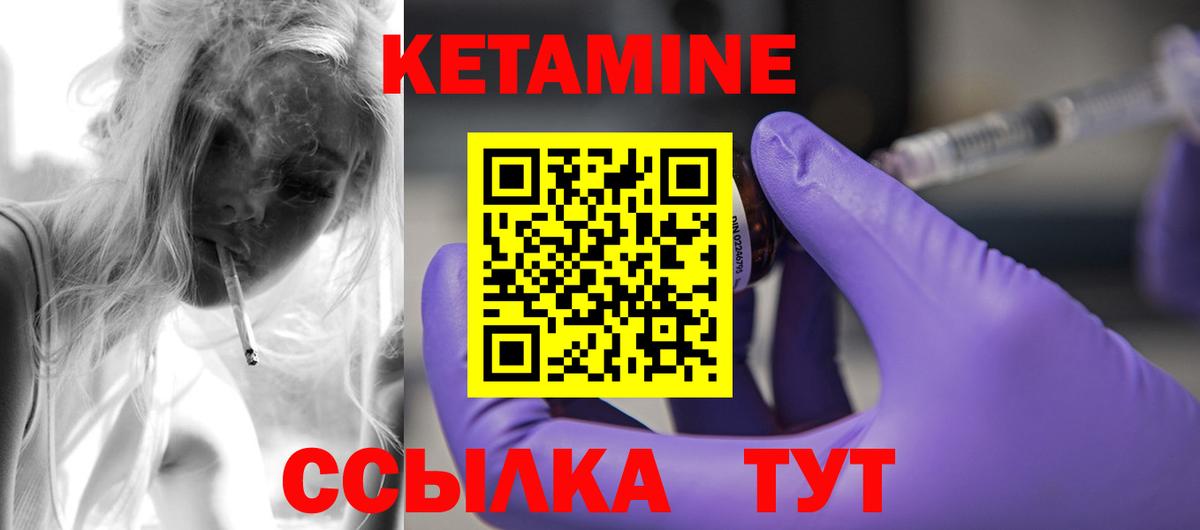 Кетамин ketamine Кохма
