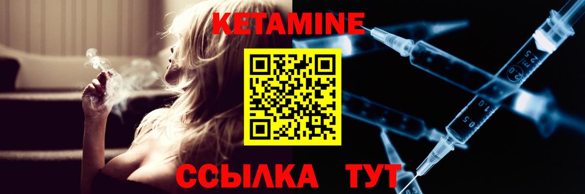Кетамин ketamine  Кетамин VHQ  Вход с VPN  Кохма 