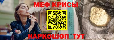 крисы Кандалакша