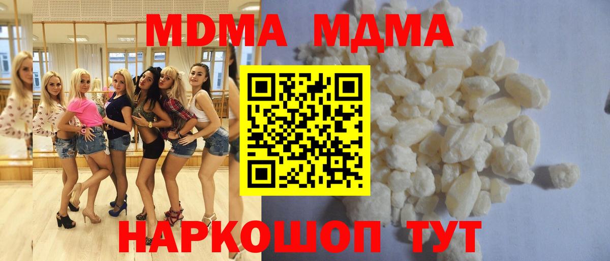 Кохма  МДМА  МДМА VHQ  Вход с VPN  МДМА Molly 