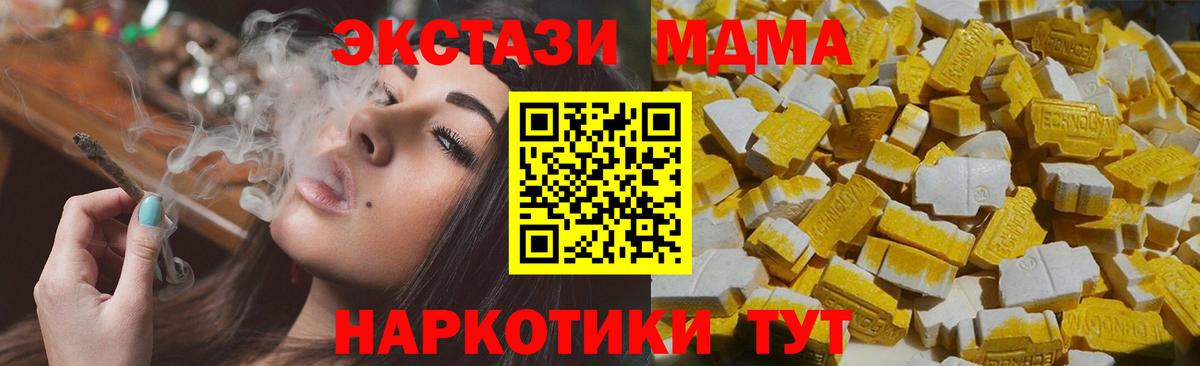 МДМА кристаллы Кохма