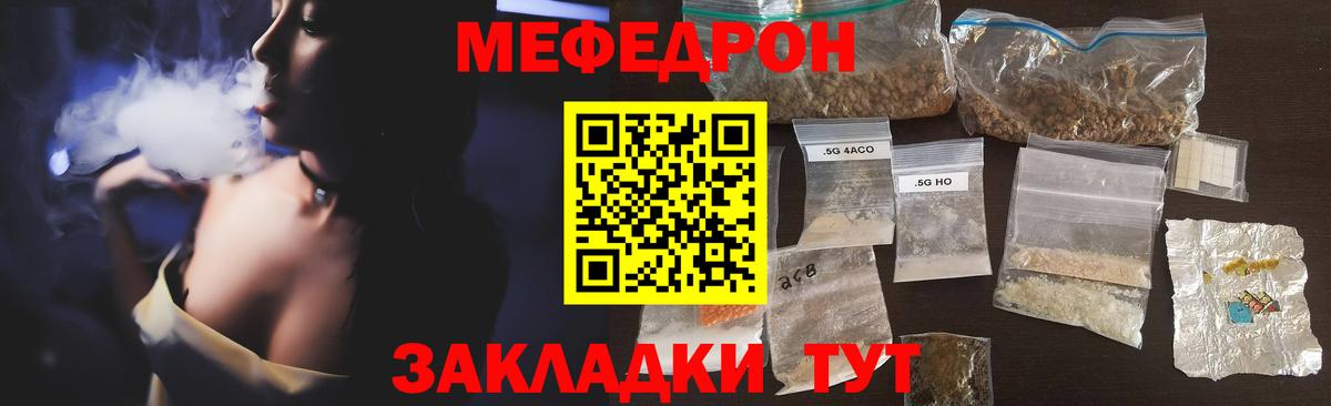 Меф мяу мяу Кохма