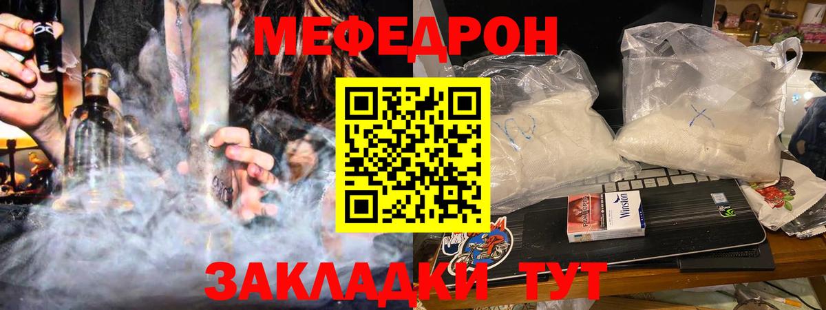Кохма  Мефедрон 4 MMC  МЕФ  Вход с VPN 