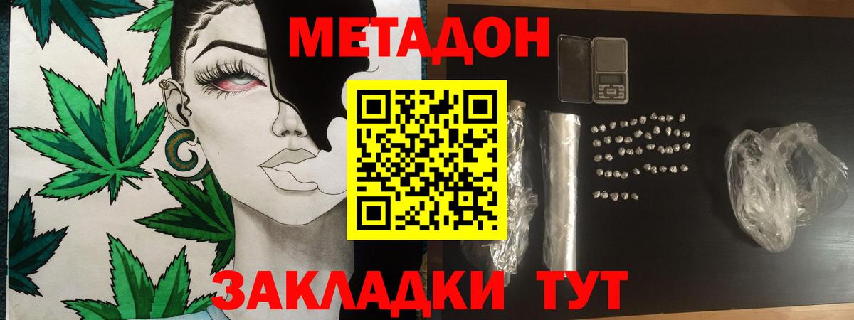 Гашиш  Вход с VPN  Кохма  Меф кристаллы  МЕТАДОН  Каннабис  Alpha PVP СОЛЬ   Кокаин 