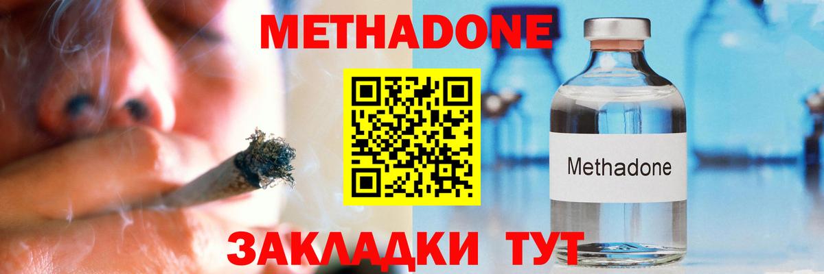 Кохма  МЕТАДОН кристалл  Вход с VPN 