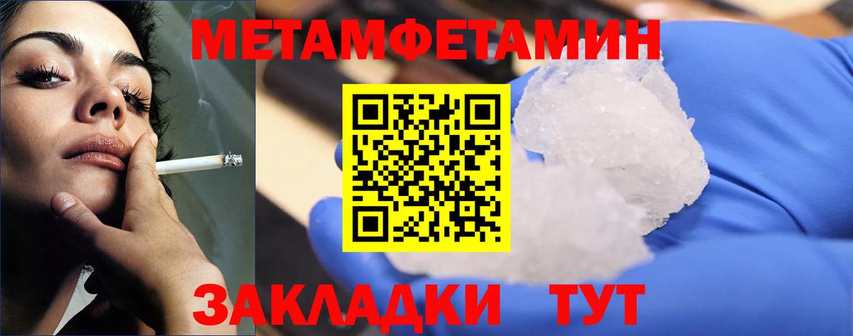 МЕТАМФЕТАМИН пудра  Вход с VPN  Кохма 