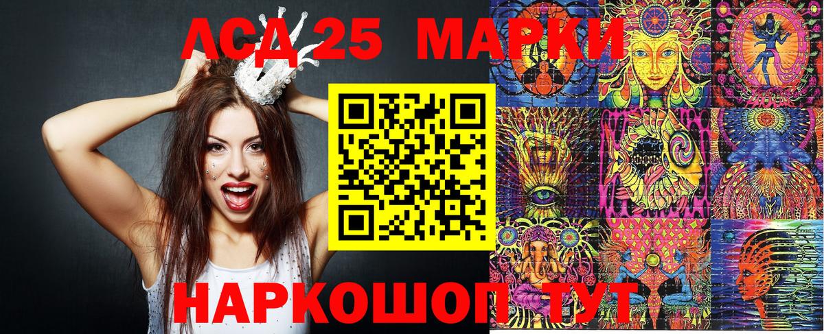 Кохма  Марки 25I-NBOMe 1,8мг  Вход с VPN 