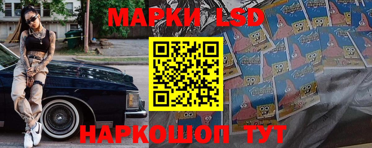 Марки 25I-NBOMe 1,5мг Кохма
