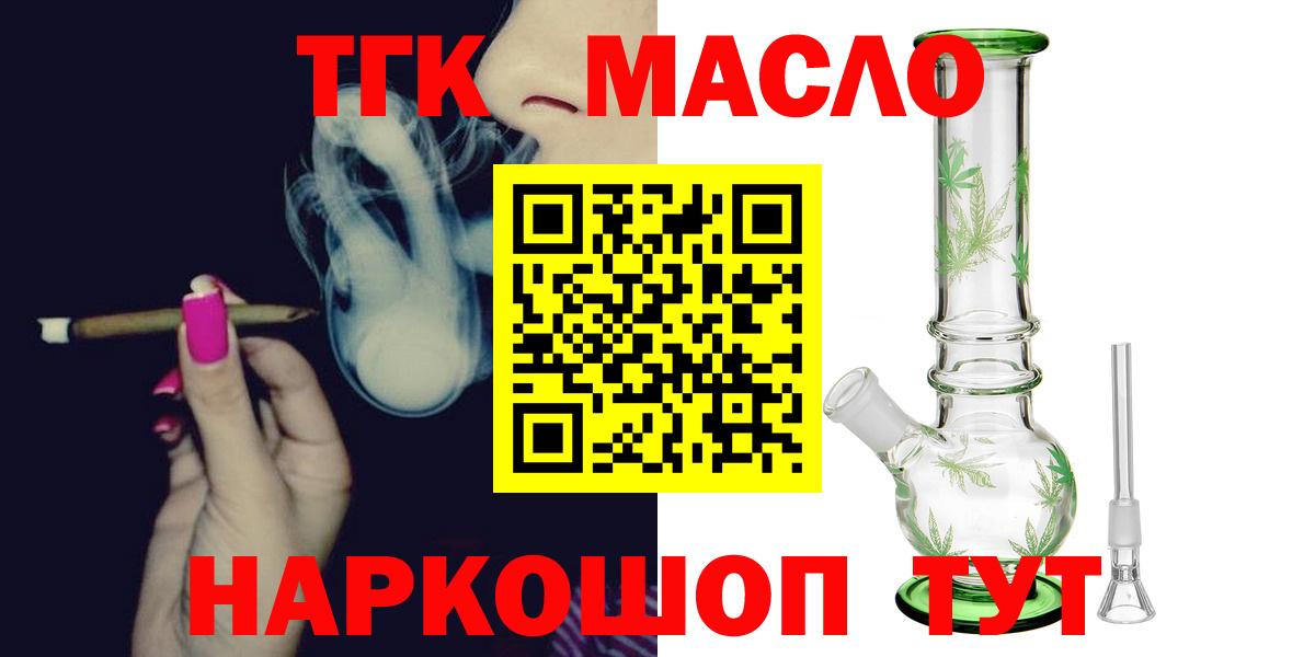 ТГК концентрат  Дистиллят ТГК Wax  где можно купить   Вход с VPN  Кохма 